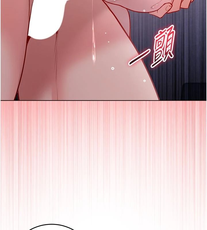 不純吸血鬼第33話-好想被插一整晚&hearts;