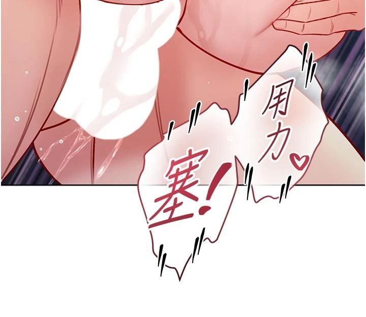 不純吸血鬼第33話-好想被插一整晚&hearts;
