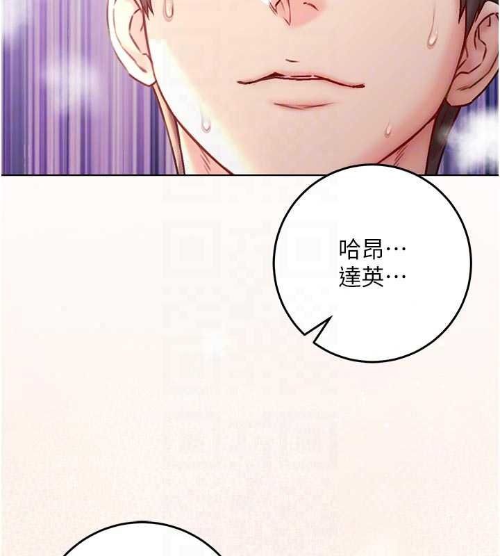 不純吸血鬼第33話-好想被插一整晚&hearts;