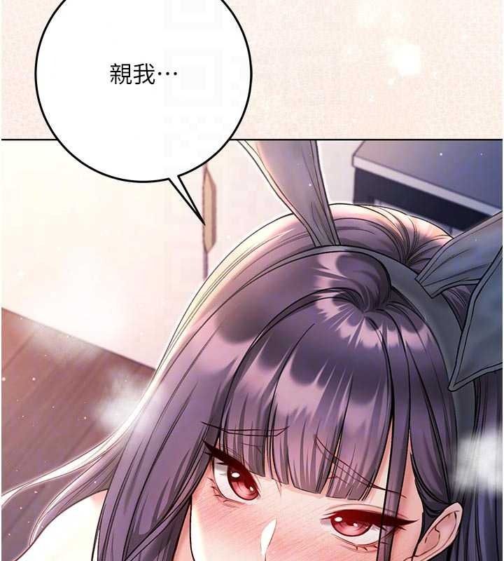 不純吸血鬼第33話-好想被插一整晚&hearts;