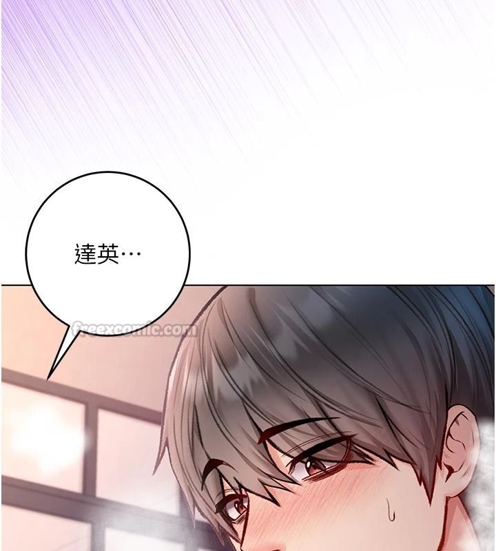 不純吸血鬼第33話-好想被插一整晚&hearts;