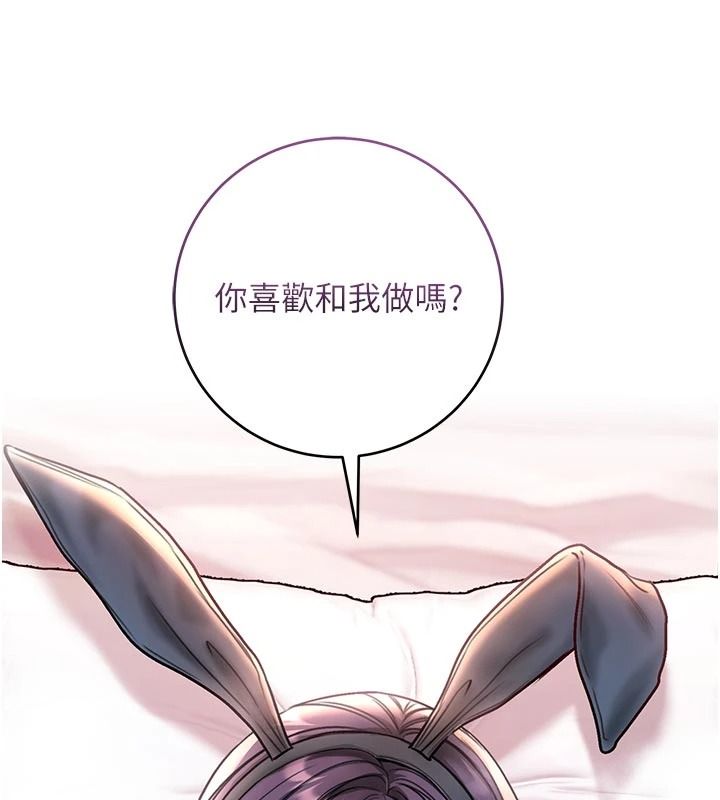 不純吸血鬼第33話-好想被插一整晚&hearts;