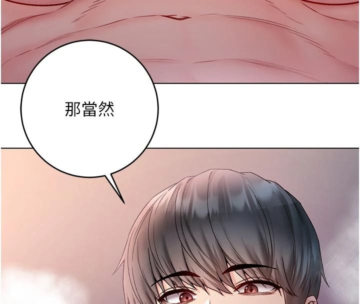 不純吸血鬼第33話-好想被插一整晚&hearts;