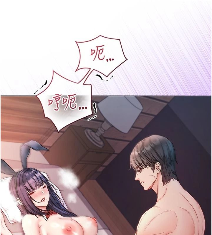 不純吸血鬼第33話-好想被插一整晚&hearts;