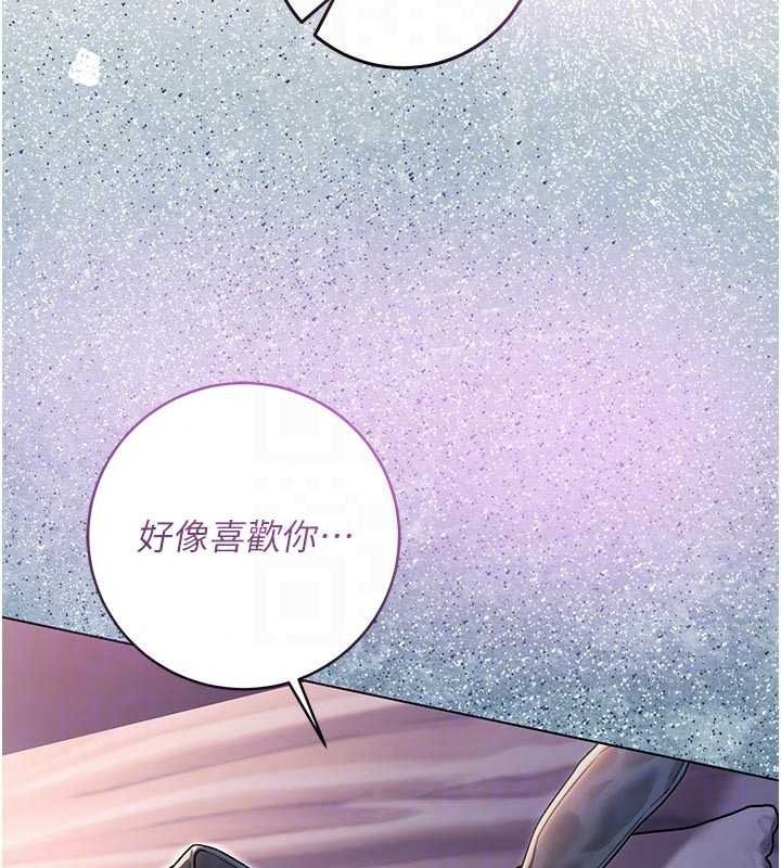 不純吸血鬼第33話-好想被插一整晚&hearts;