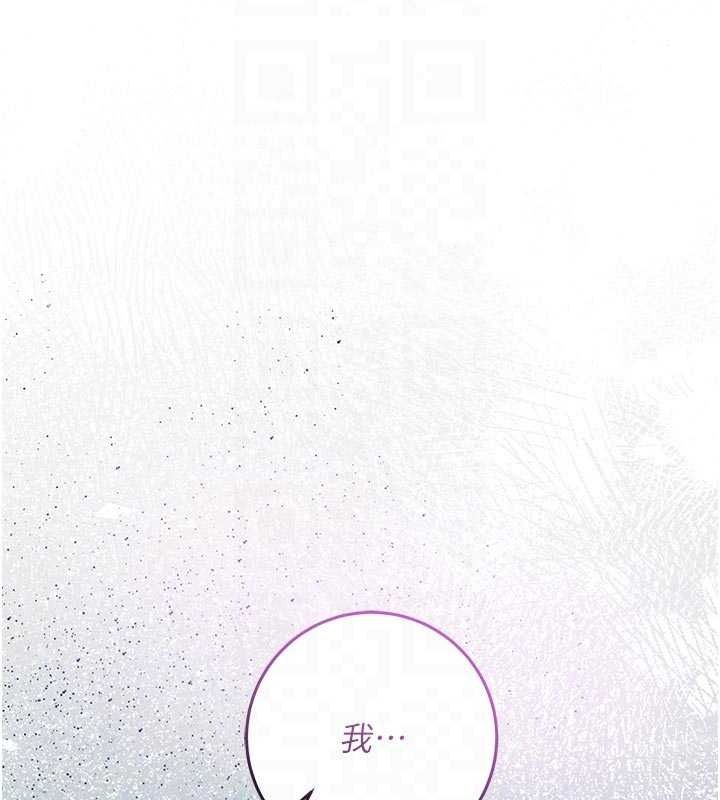 不純吸血鬼第33話-好想被插一整晚&hearts;
