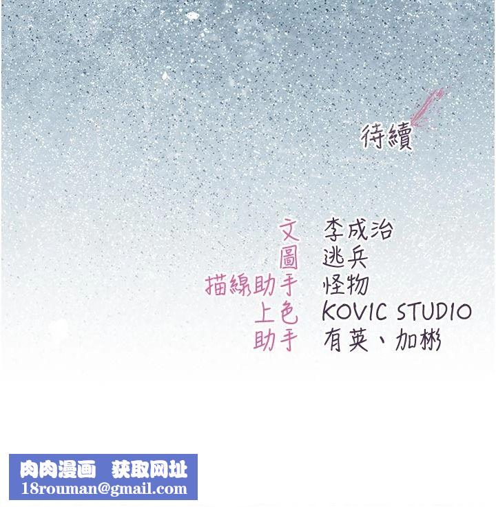 不純吸血鬼第33話-好想被插一整晚&hearts;