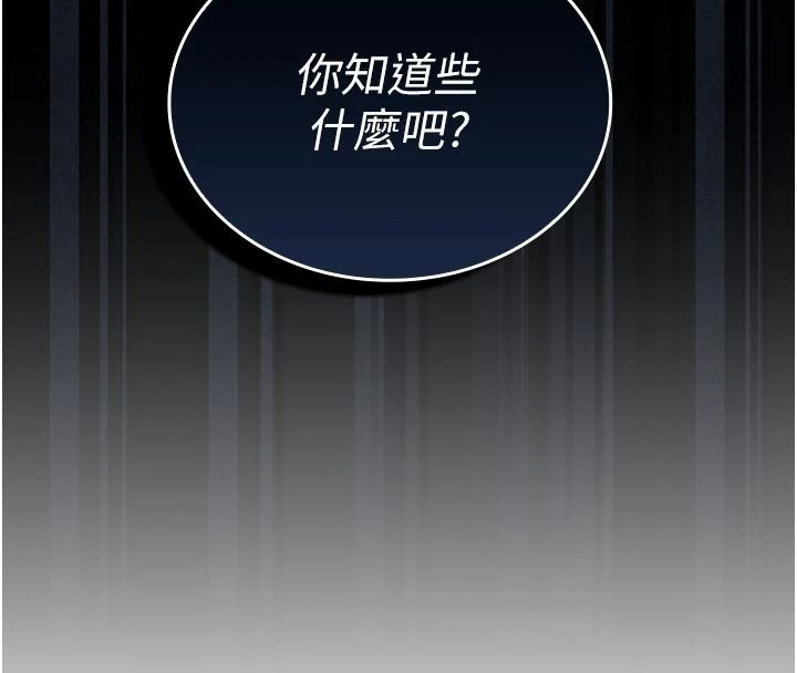 我的in援團第14話-車震被抓包了?!
