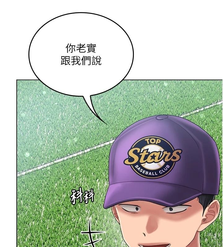 我的in援團第14話-車震被抓包了?!