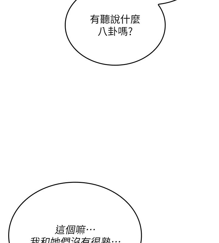 我的in援團第14話-車震被抓包了?!