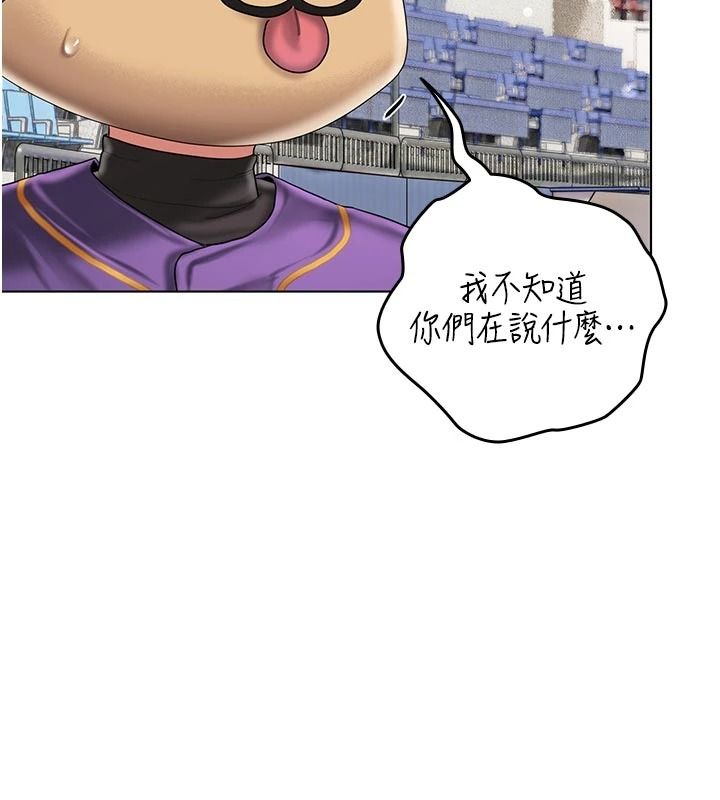 我的in援團第14話-車震被抓包了?!