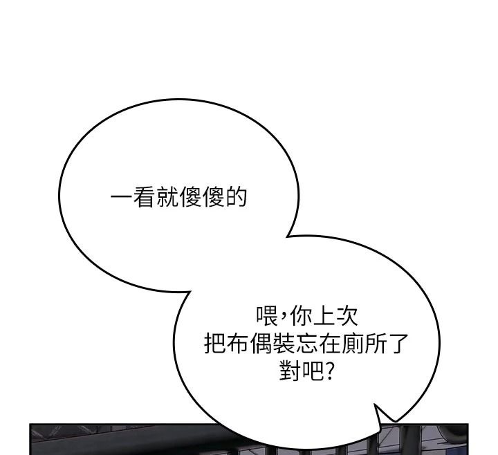 我的in援團第14話-車震被抓包了?!