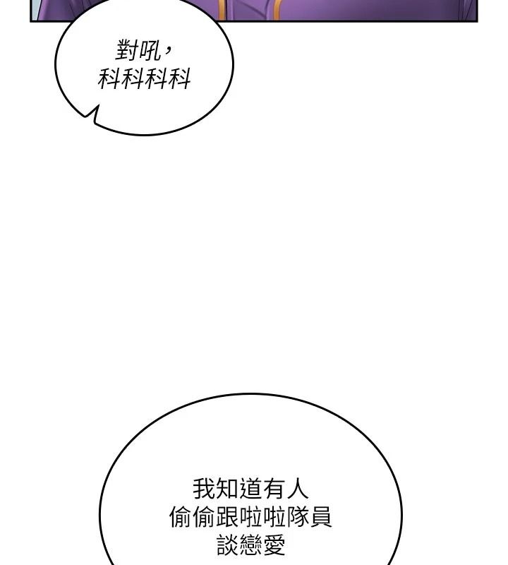 我的in援團第14話-車震被抓包了?!