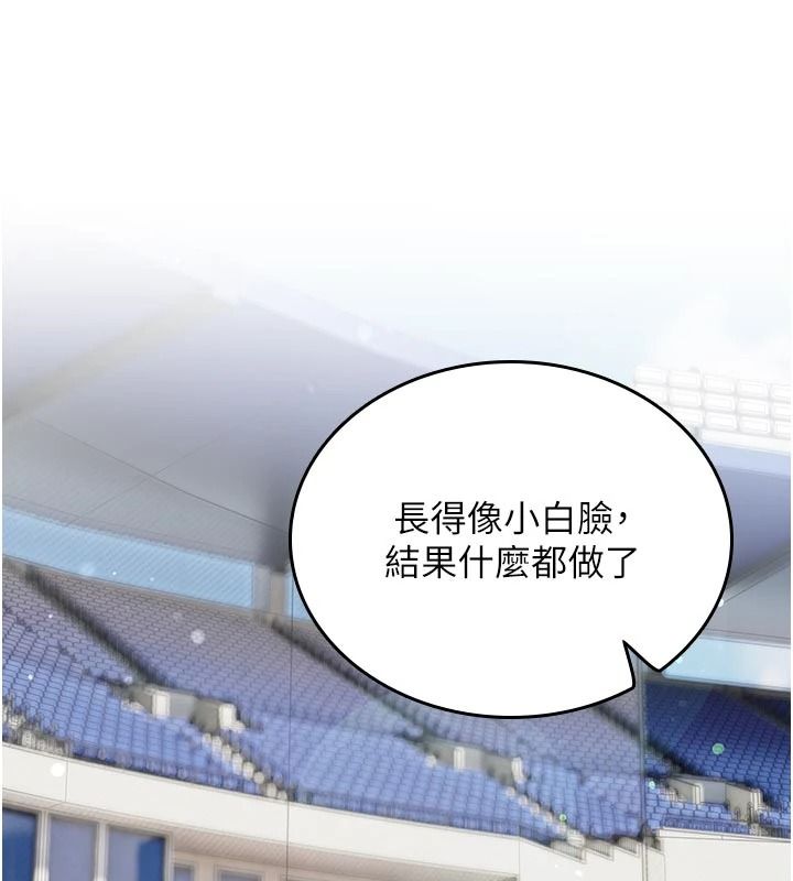 我的in援團第14話-車震被抓包了?!