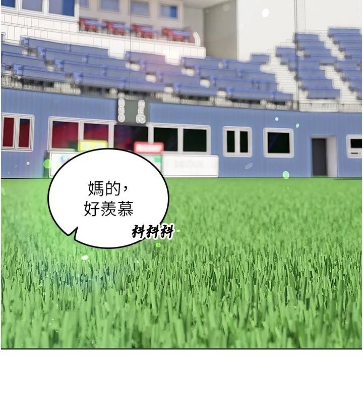 我的in援團第14話-車震被抓包了?!