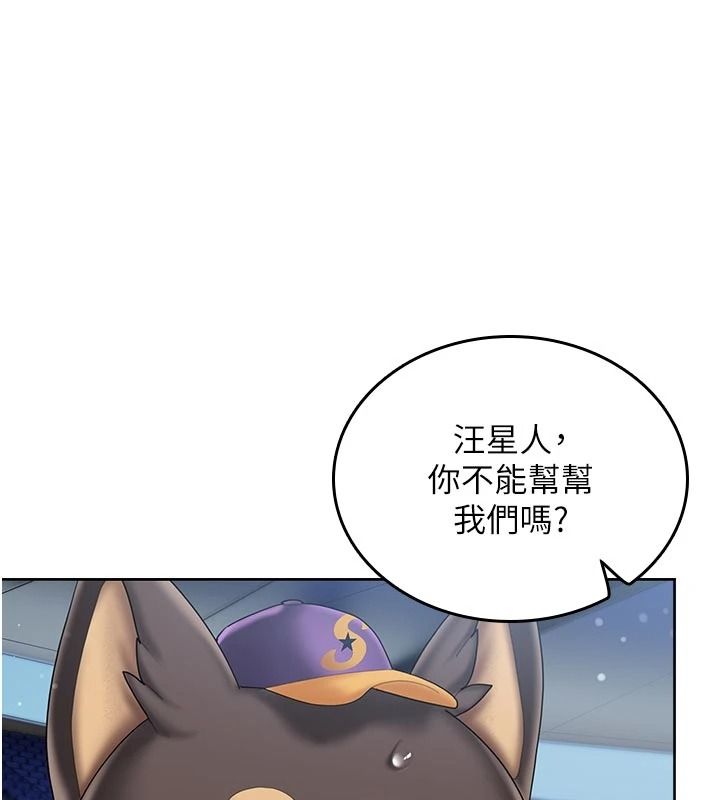 我的in援團第14話-車震被抓包了?!