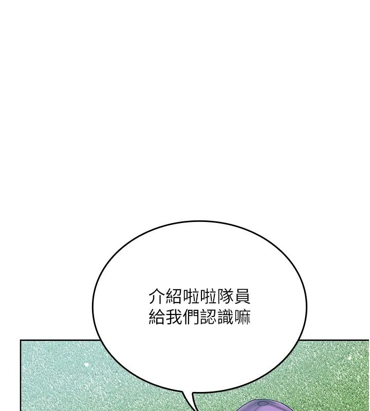 我的in援團第14話-車震被抓包了?!
