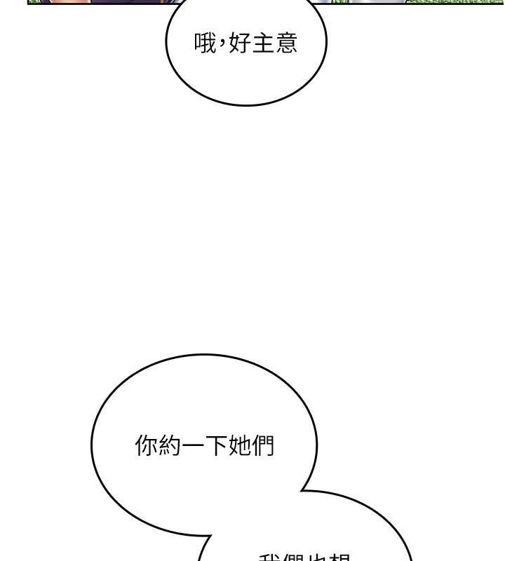我的in援團第14話-車震被抓包了?!