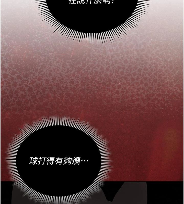 我的in援團第14話-車震被抓包了?!