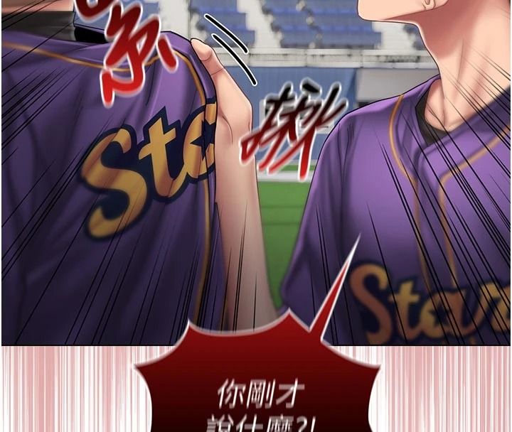 我的in援團第14話-車震被抓包了?!
