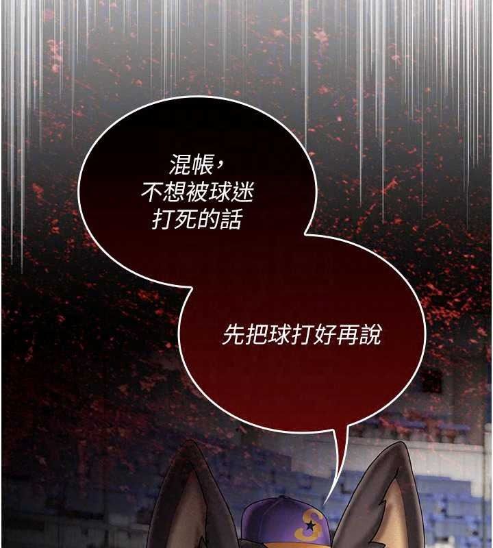 我的in援團第14話-車震被抓包了?!