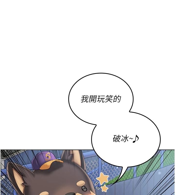 我的in援團第14話-車震被抓包了?!