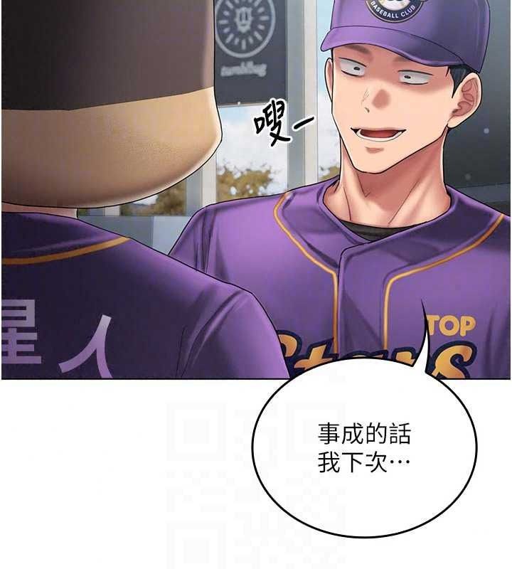 我的in援團第14話-車震被抓包了?!