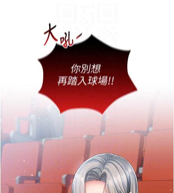 我的in援團第14話-車震被抓包了?!
