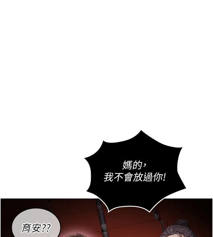 我的in援團第14話-車震被抓包了?!