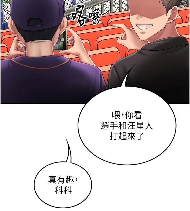 我的in援團第14話-車震被抓包了?!