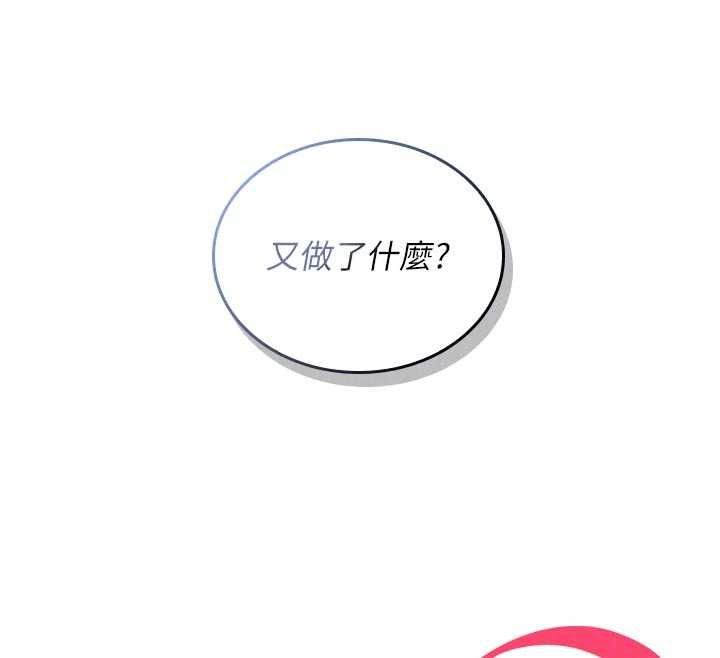 我的in援團第14話-車震被抓包了?!