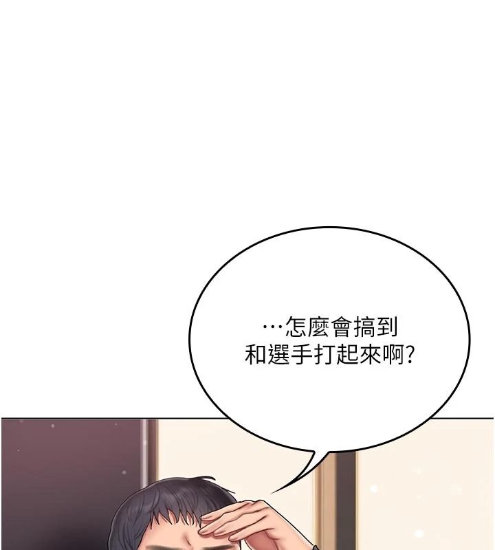 我的in援團第14話-車震被抓包了?!