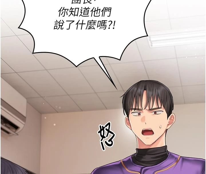 我的in援團第14話-車震被抓包了?!