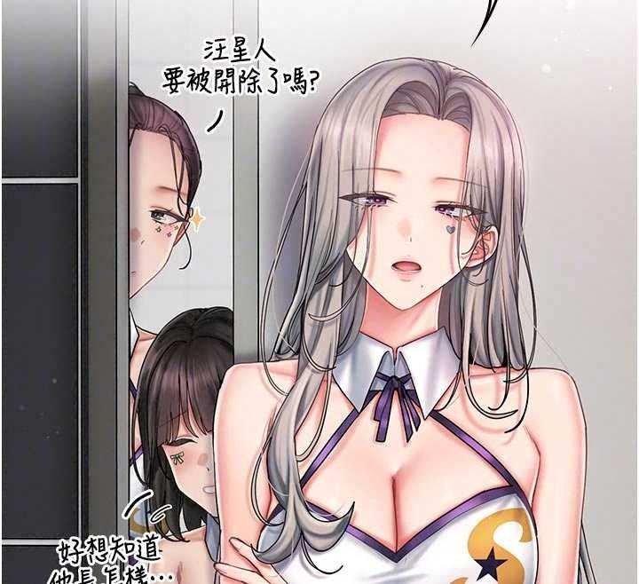 我的in援團第14話-車震被抓包了?!