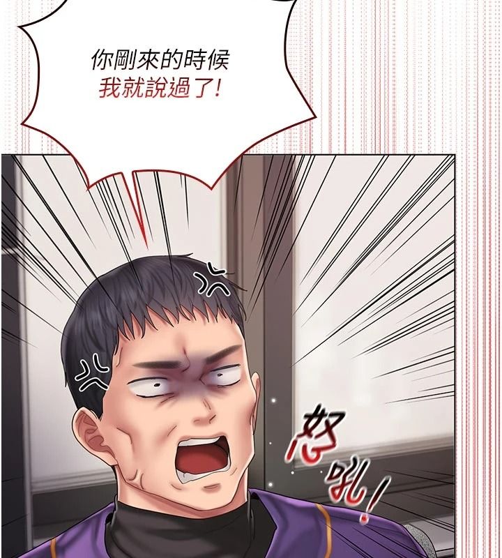 我的in援團第14話-車震被抓包了?!