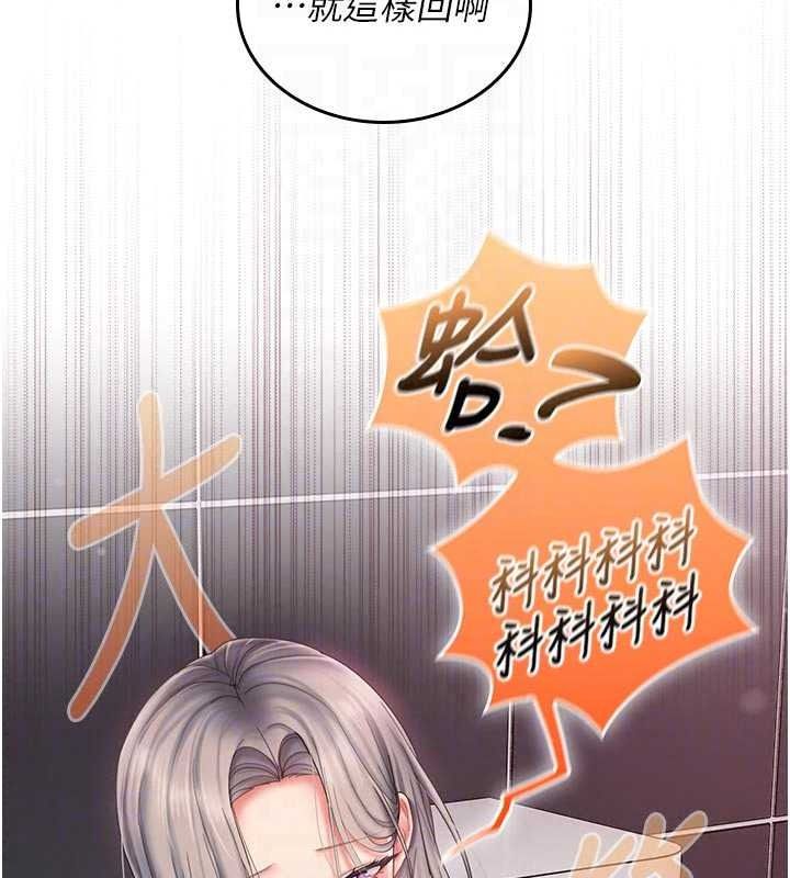 我的in援團第14話-車震被抓包了?!