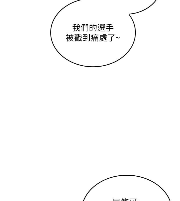 我的in援團第14話-車震被抓包了?!