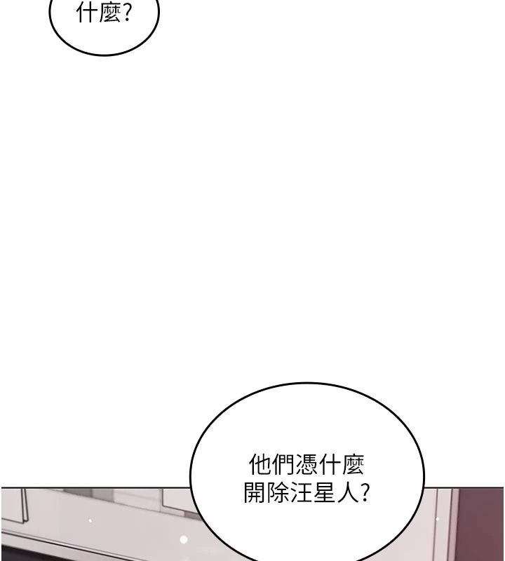 我的in援團第14話-車震被抓包了?!