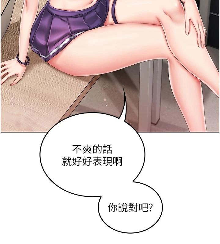 我的in援團第14話-車震被抓包了?!