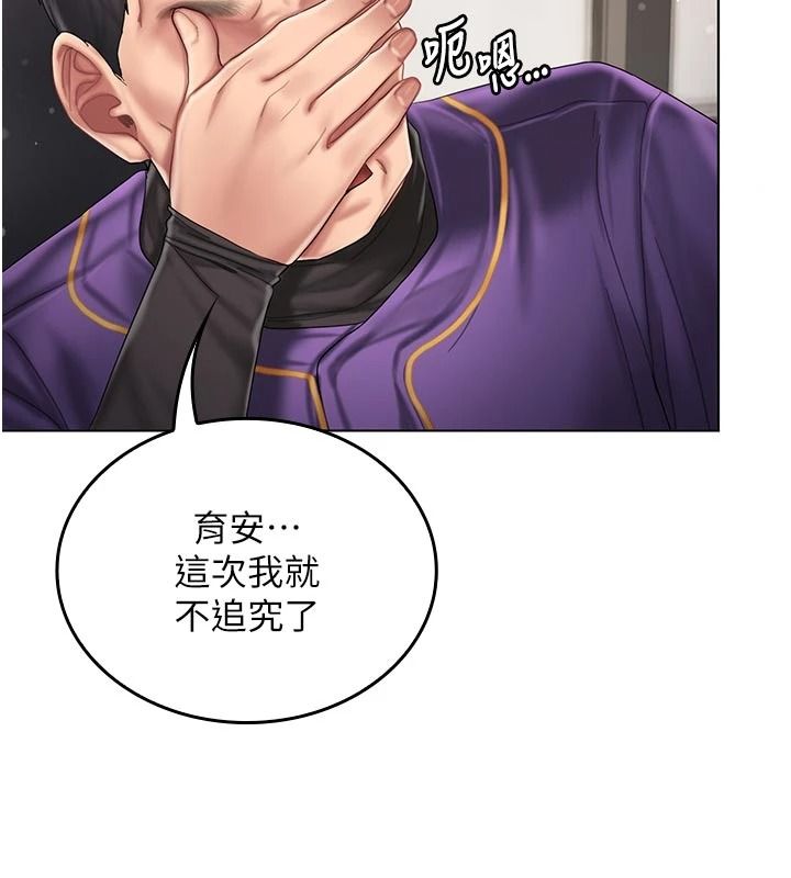 我的in援團第14話-車震被抓包了?!