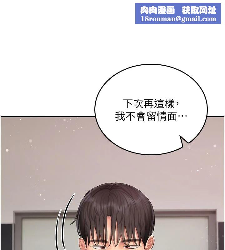 我的in援團第14話-車震被抓包了?!