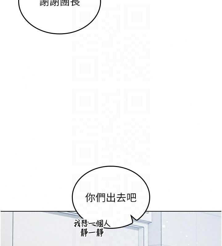 我的in援團第14話-車震被抓包了?!