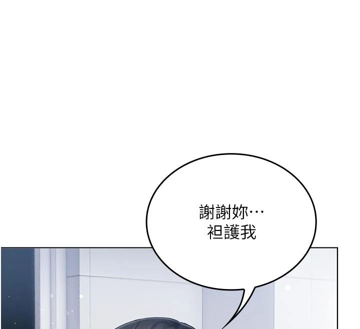 我的in援團第14話-車震被抓包了?!