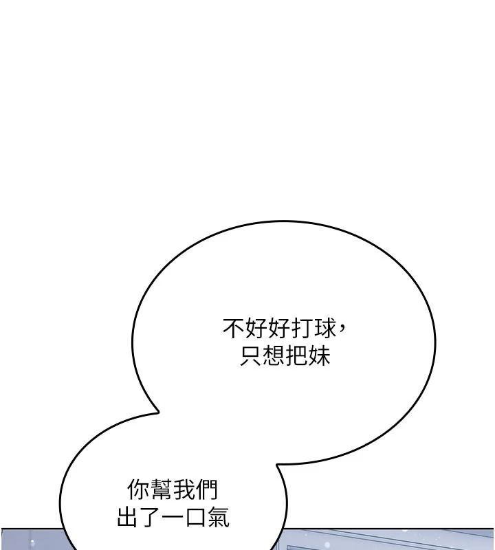 我的in援團第14話-車震被抓包了?!