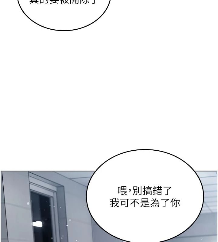 我的in援團第14話-車震被抓包了?!