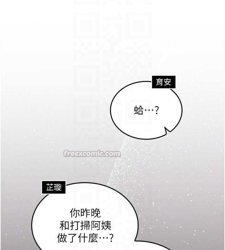 我的in援團第14話-車震被抓包了?!