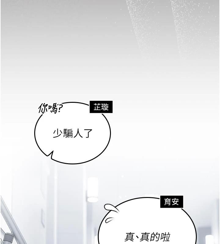 我的in援團第14話-車震被抓包了?!