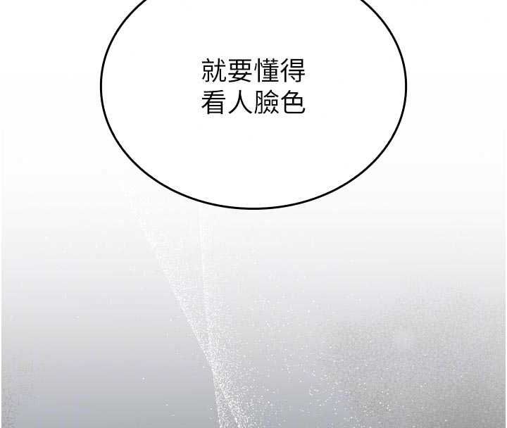 我的in援團第14話-車震被抓包了?!
