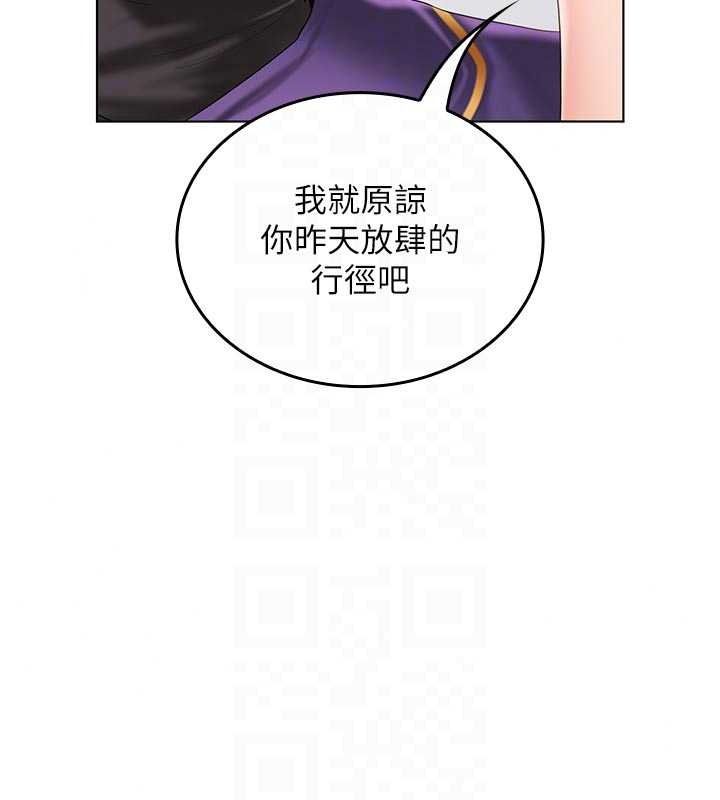 我的in援團第14話-車震被抓包了?!