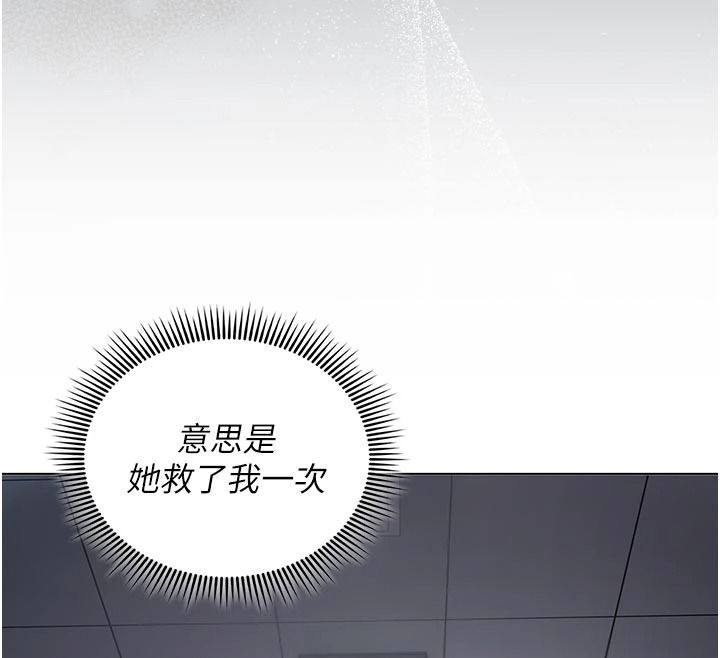 我的in援團第14話-車震被抓包了?!